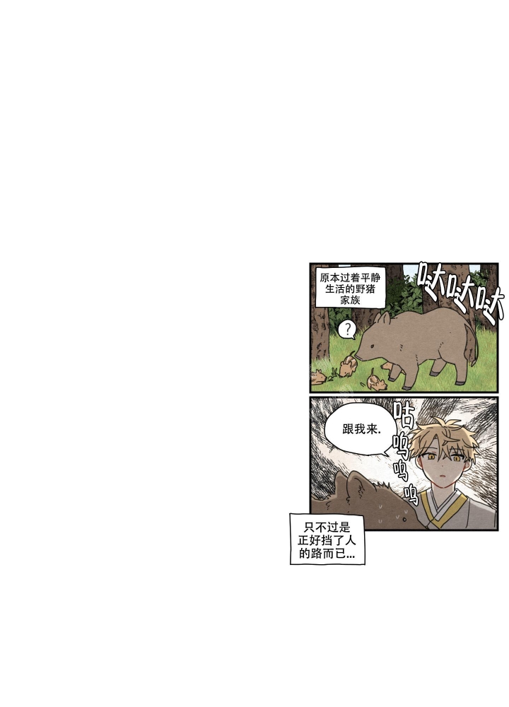 《铺满金钟花的路》漫画最新章节第10话免费下拉式在线观看章节第【42】张图片