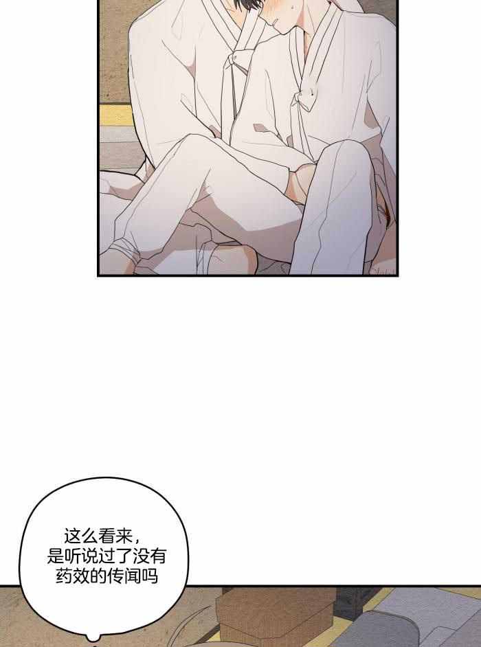 《铺满金钟花的路》漫画最新章节第41话免费下拉式在线观看章节第【27】张图片