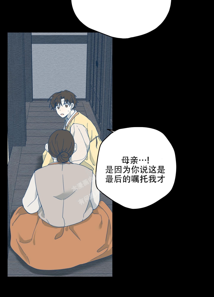 《铺满金钟花的路》漫画最新章节第14话免费下拉式在线观看章节第【5】张图片