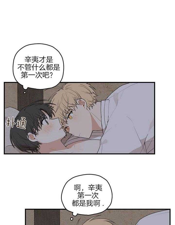 《铺满金钟花的路》漫画最新章节第25话免费下拉式在线观看章节第【23】张图片