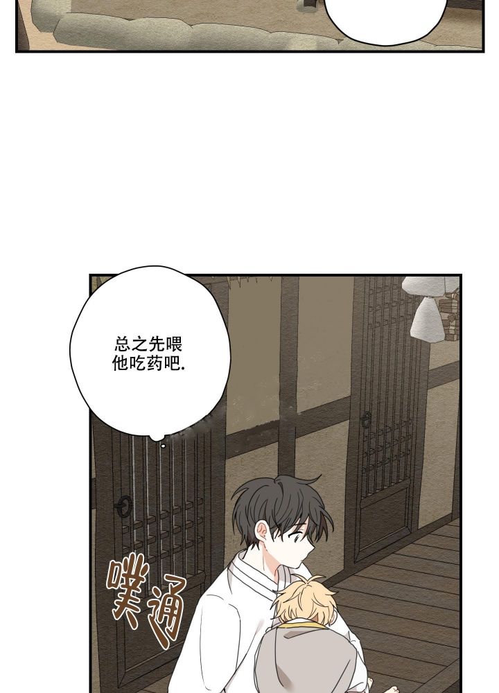 《铺满金钟花的路》漫画最新章节第7话免费下拉式在线观看章节第【33】张图片