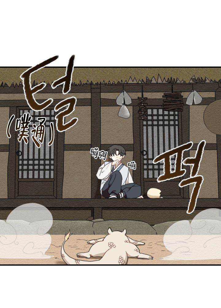 《铺满金钟花的路》漫画最新章节第2话免费下拉式在线观看章节第【26】张图片