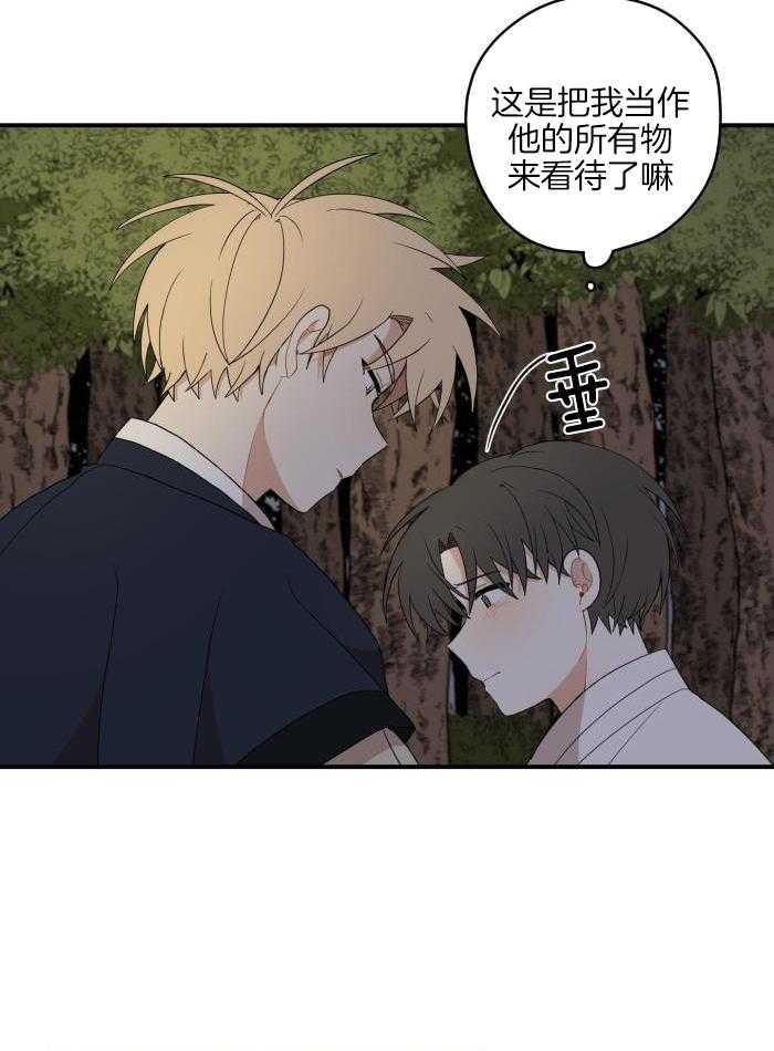 《铺满金钟花的路》漫画最新章节第47话免费下拉式在线观看章节第【25】张图片