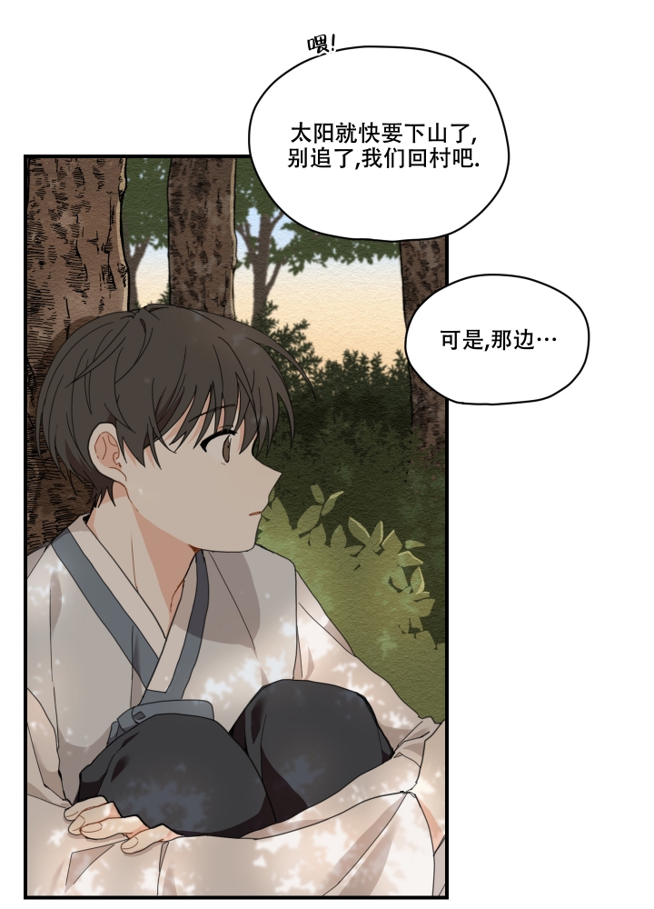 《铺满金钟花的路》漫画最新章节第3话免费下拉式在线观看章节第【11】张图片