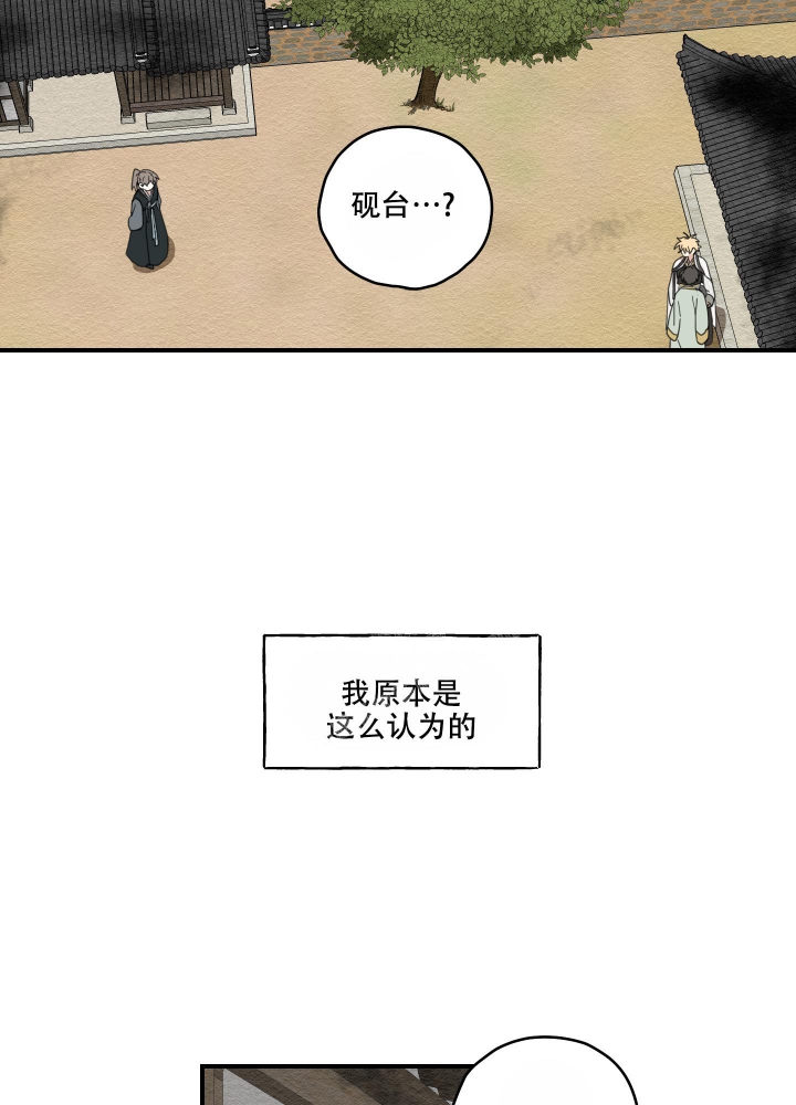 《铺满金钟花的路》漫画最新章节第21话免费下拉式在线观看章节第【2】张图片