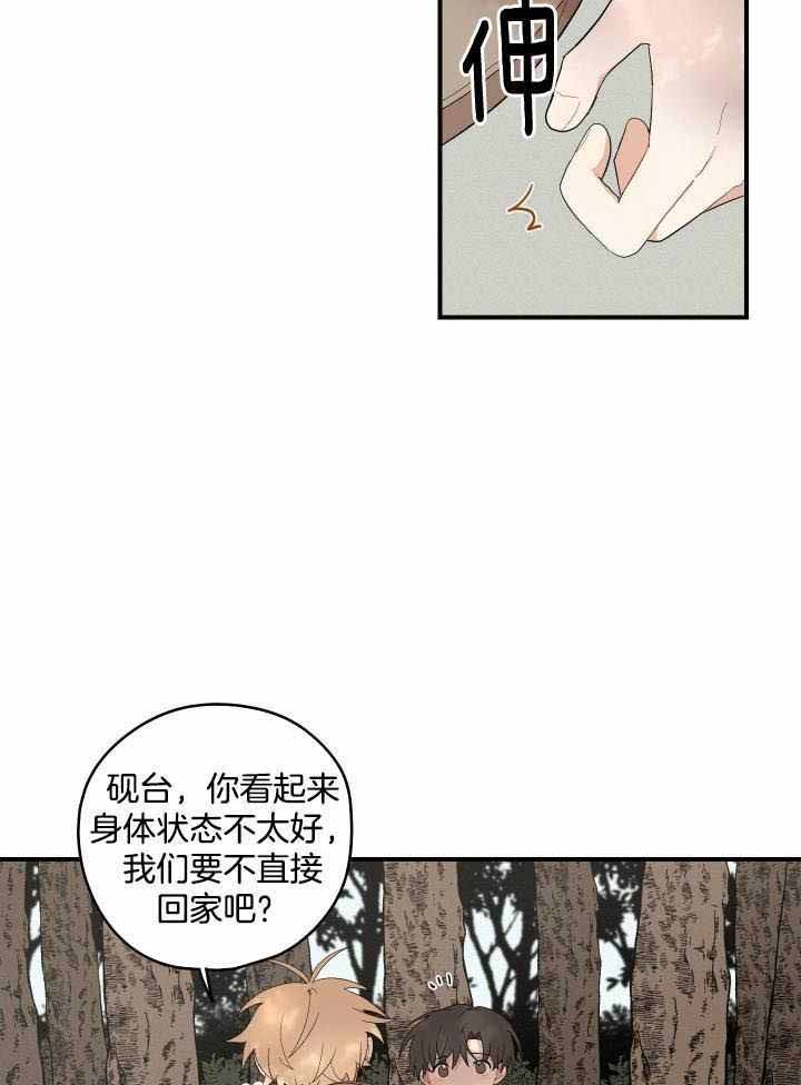 《铺满金钟花的路》漫画最新章节第40话免费下拉式在线观看章节第【8】张图片