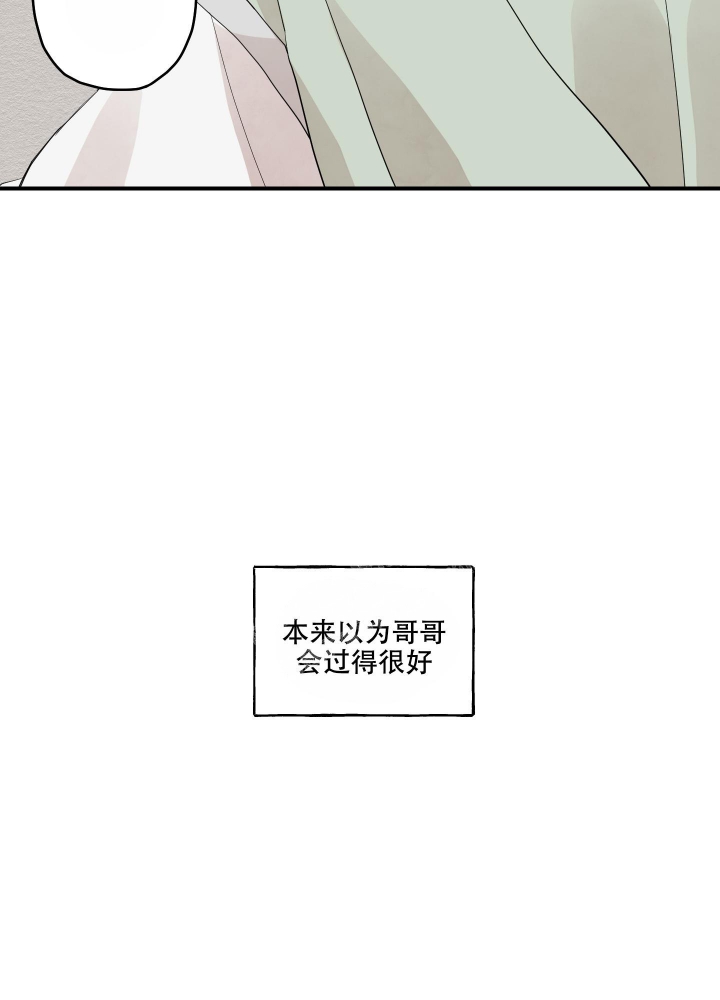 《铺满金钟花的路》漫画最新章节第21话免费下拉式在线观看章节第【22】张图片