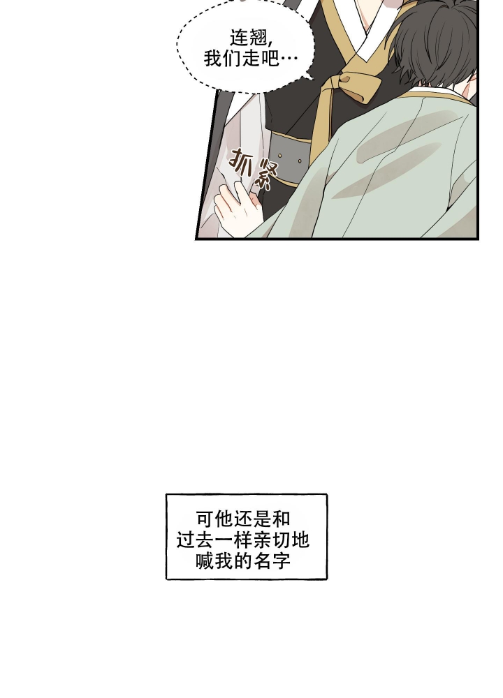 《铺满金钟花的路》漫画最新章节第21话免费下拉式在线观看章节第【5】张图片