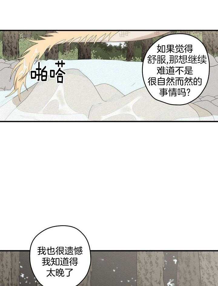 《铺满金钟花的路》漫画最新章节第33话免费下拉式在线观看章节第【12】张图片