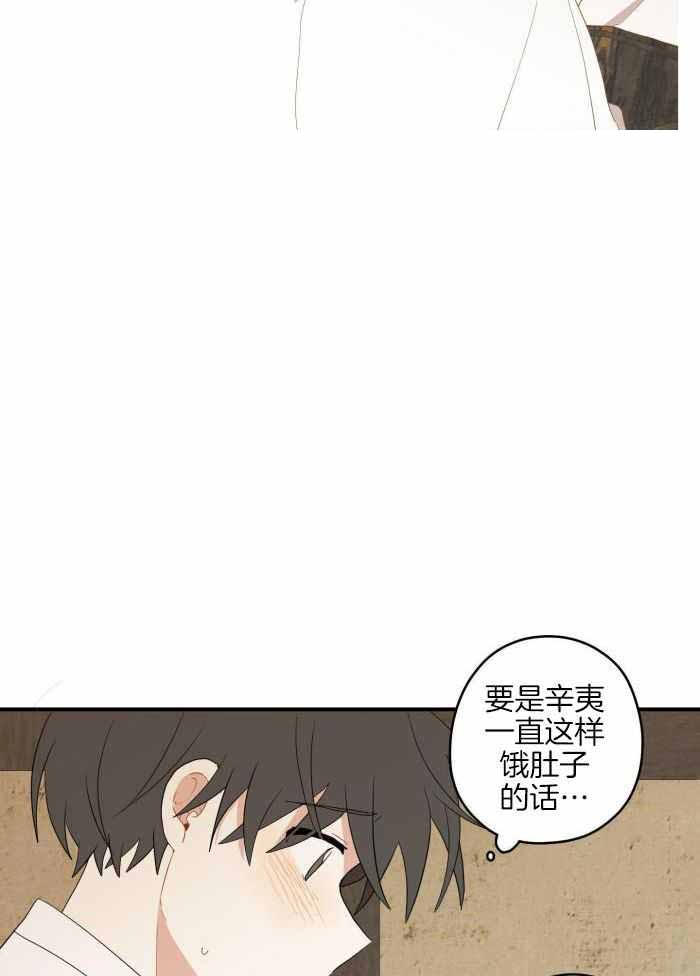 《铺满金钟花的路》漫画最新章节第47话免费下拉式在线观看章节第【13】张图片