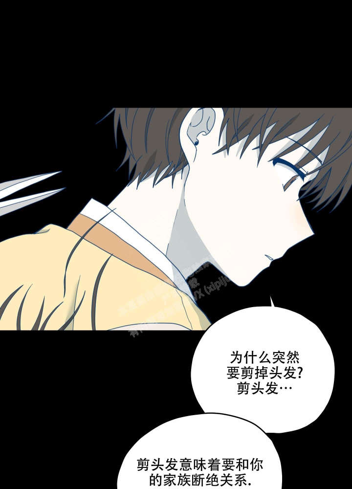 《铺满金钟花的路》漫画最新章节第14话免费下拉式在线观看章节第【4】张图片