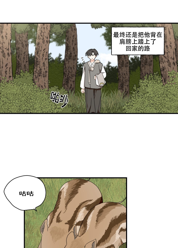 《铺满金钟花的路》漫画最新章节第10话免费下拉式在线观看章节第【11】张图片