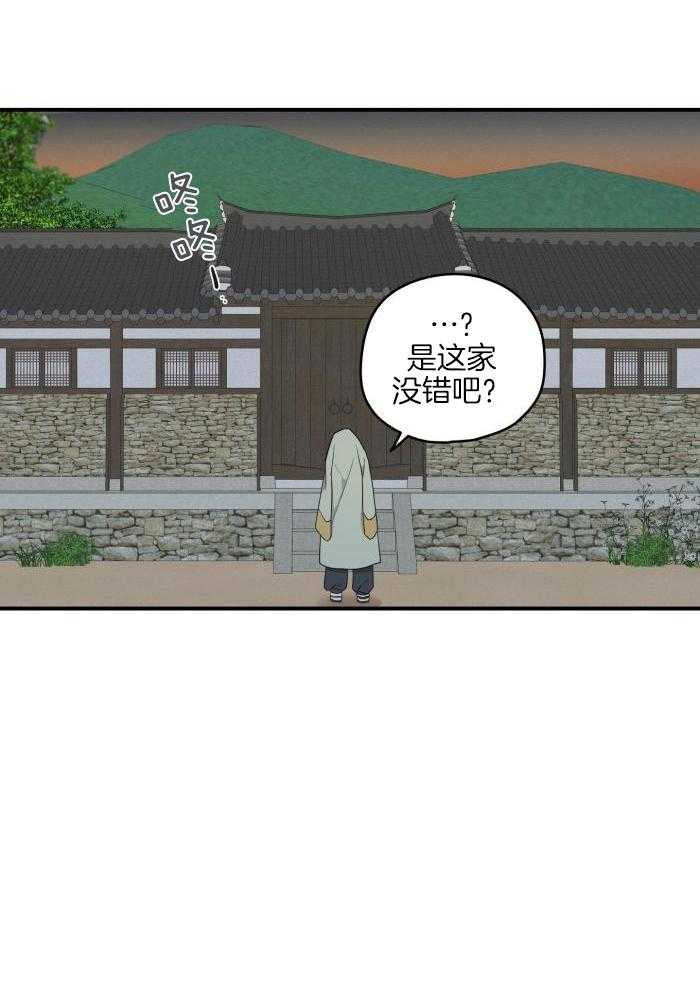 《铺满金钟花的路》漫画最新章节第49话免费下拉式在线观看章节第【22】张图片