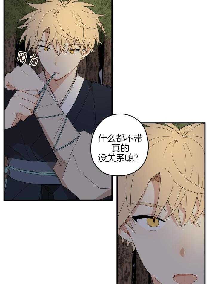 《铺满金钟花的路》漫画最新章节第47话免费下拉式在线观看章节第【20】张图片