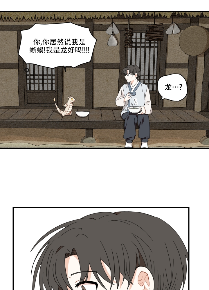 《铺满金钟花的路》漫画最新章节第3话免费下拉式在线观看章节第【34】张图片