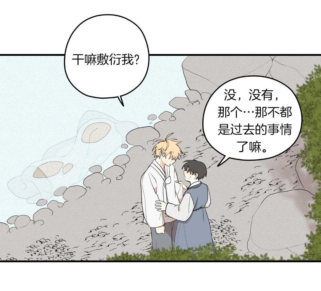 《铺满金钟花的路》漫画最新章节第34话免费下拉式在线观看章节第【40】张图片