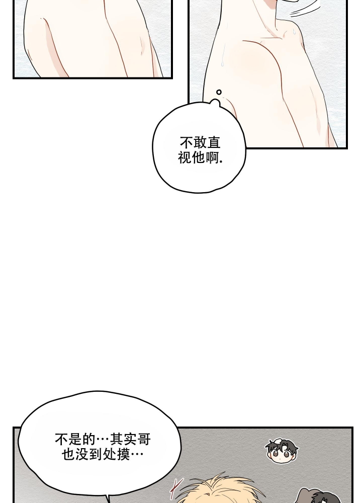 《铺满金钟花的路》漫画最新章节第23话免费下拉式在线观看章节第【32】张图片