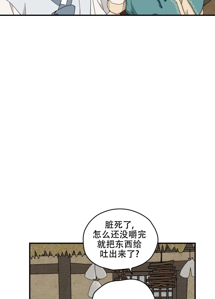 《铺满金钟花的路》漫画最新章节第11话免费下拉式在线观看章节第【48】张图片