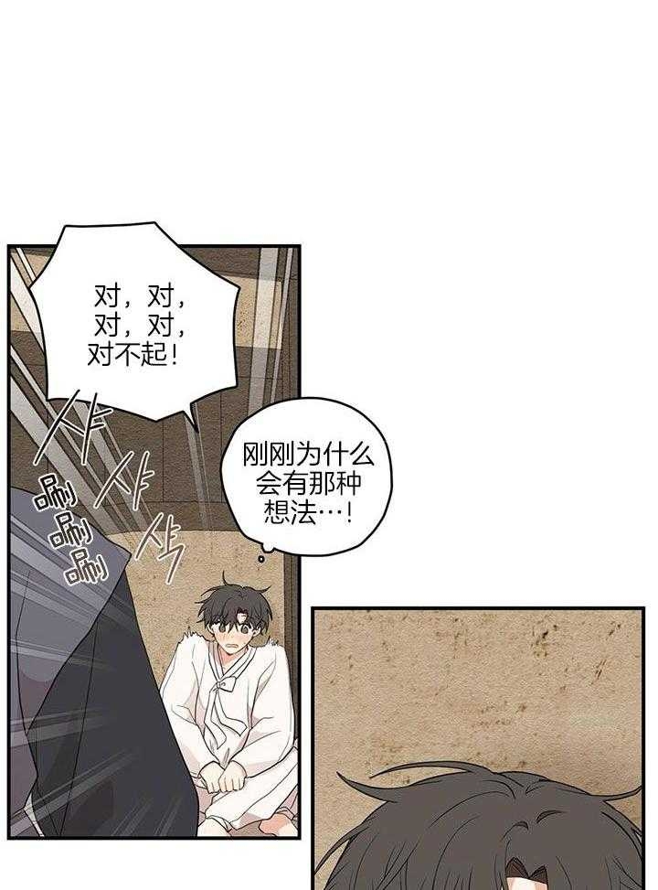 《铺满金钟花的路》漫画最新章节第27话免费下拉式在线观看章节第【17】张图片