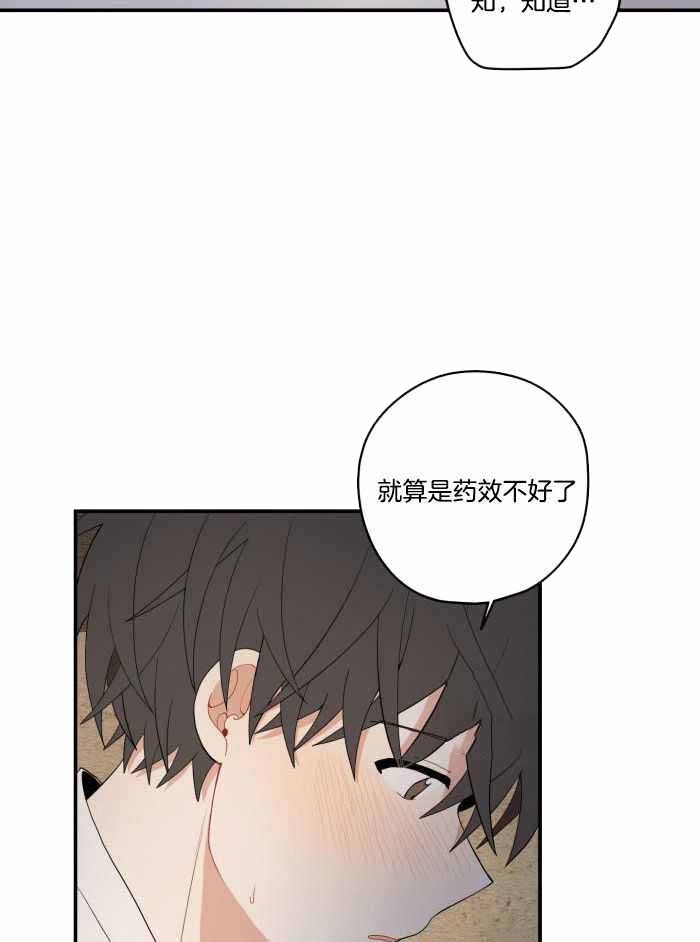 《铺满金钟花的路》漫画最新章节第41话免费下拉式在线观看章节第【32】张图片