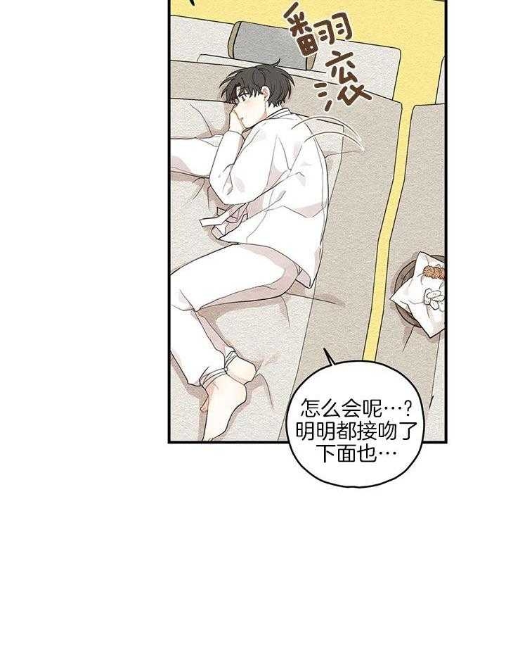 《铺满金钟花的路》漫画最新章节第26话免费下拉式在线观看章节第【27】张图片