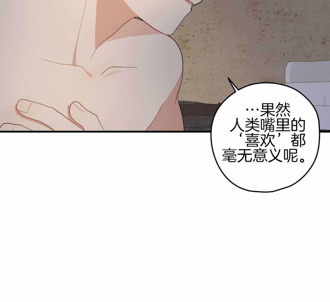 《铺满金钟花的路》漫画最新章节第44话免费下拉式在线观看章节第【22】张图片