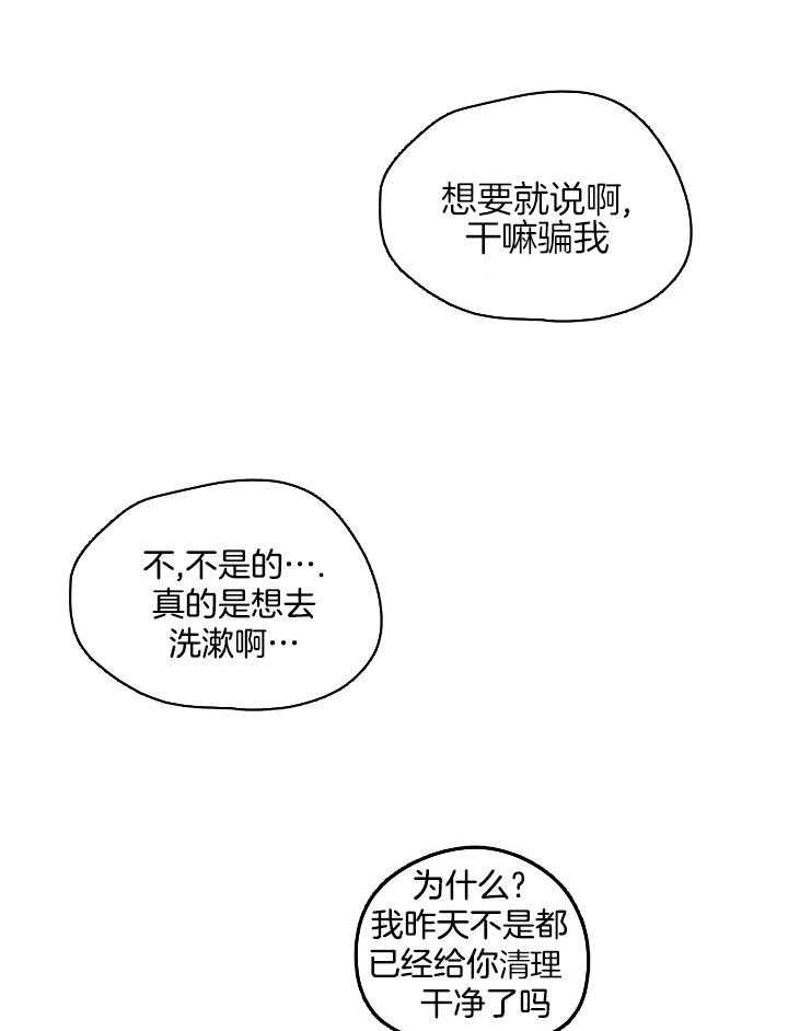 《铺满金钟花的路》漫画最新章节第32话免费下拉式在线观看章节第【10】张图片