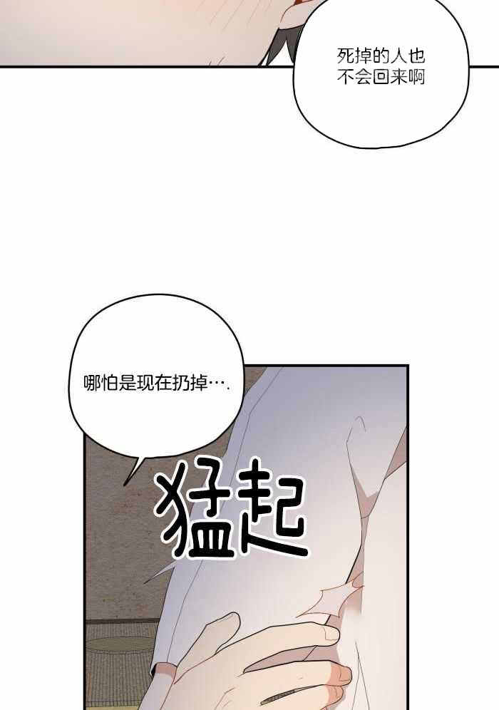 《铺满金钟花的路》漫画最新章节第42话免费下拉式在线观看章节第【6】张图片