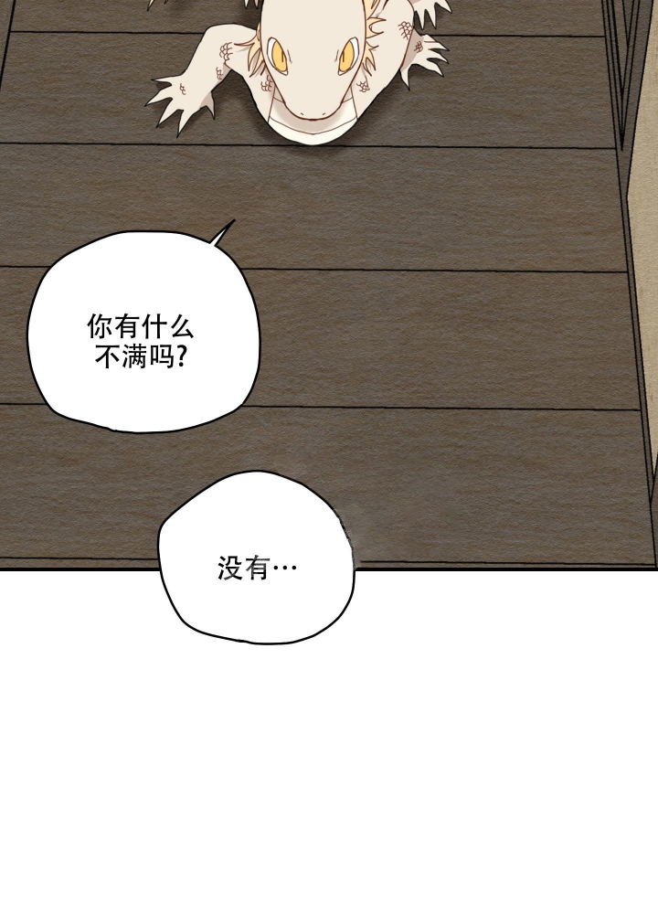 《铺满金钟花的路》漫画最新章节第12话免费下拉式在线观看章节第【28】张图片