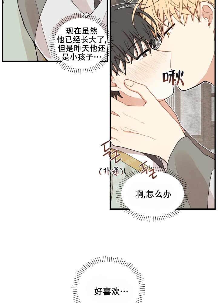 《铺满金钟花的路》漫画最新章节第20话免费下拉式在线观看章节第【42】张图片