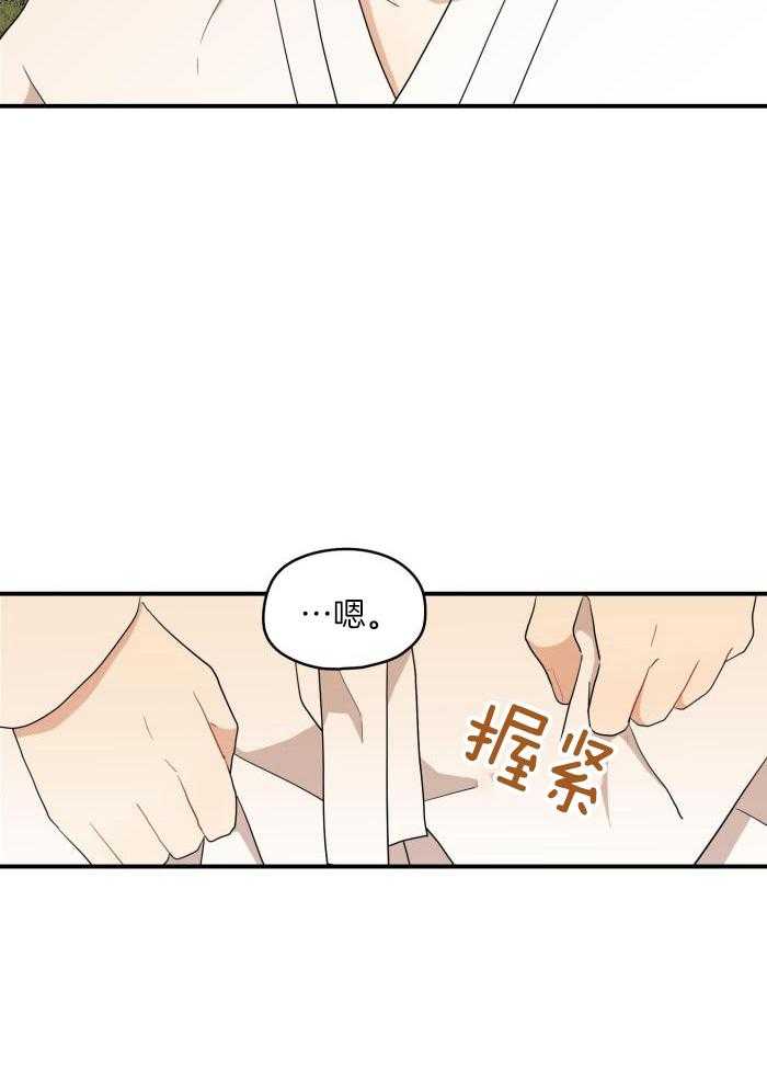 《铺满金钟花的路》漫画最新章节第47话免费下拉式在线观看章节第【18】张图片