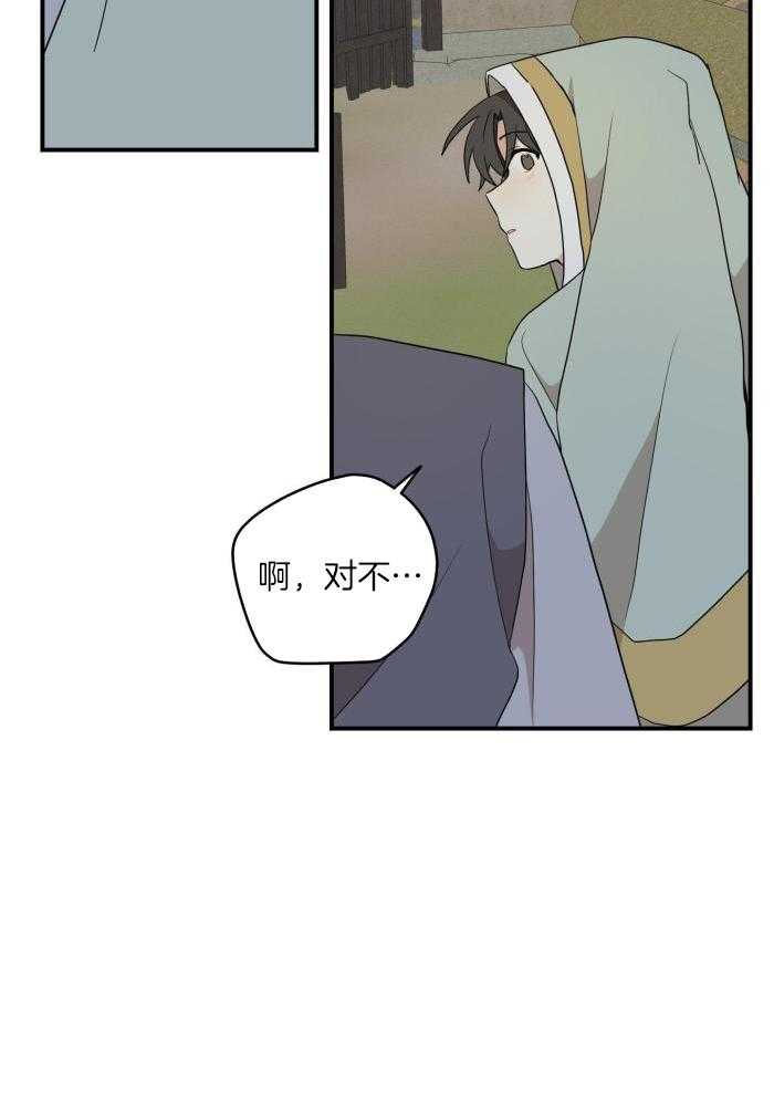 《铺满金钟花的路》漫画最新章节第49话免费下拉式在线观看章节第【16】张图片