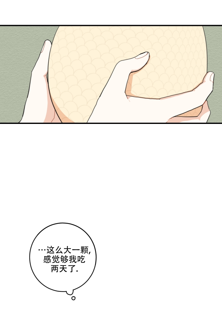 《铺满金钟花的路》漫画最新章节第2话免费下拉式在线观看章节第【5】张图片