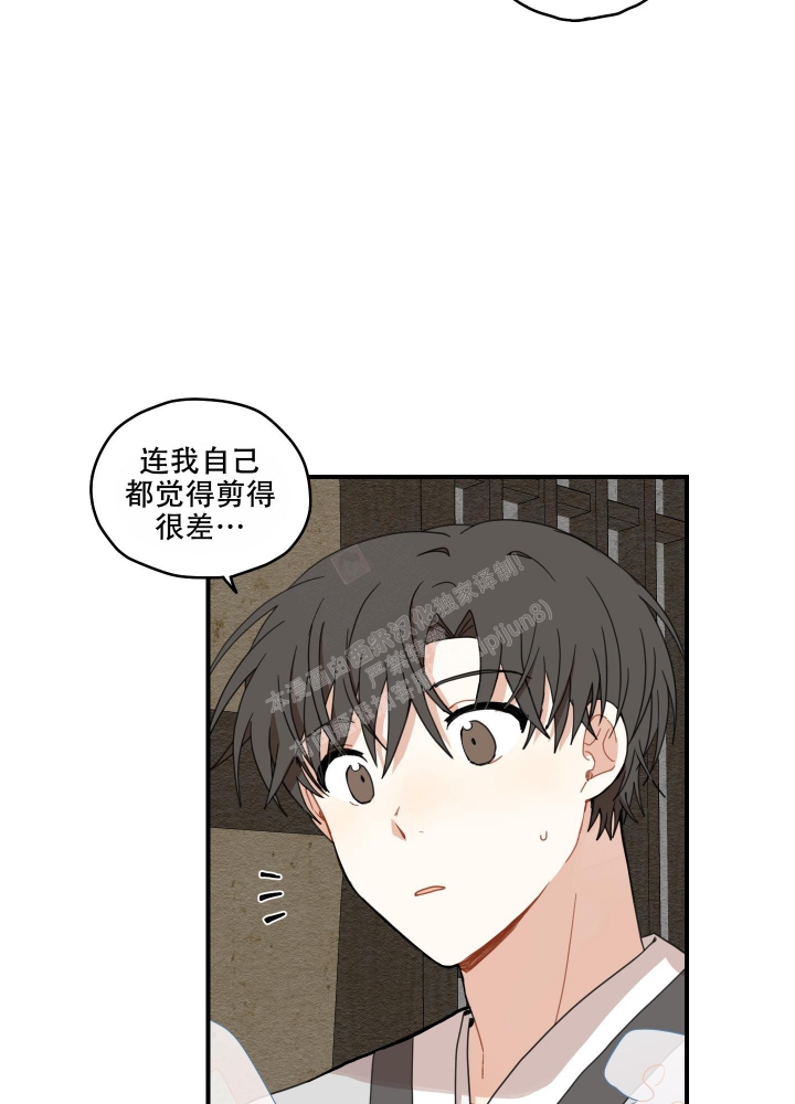 《铺满金钟花的路》漫画最新章节第19话免费下拉式在线观看章节第【32】张图片