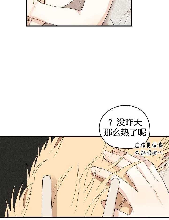 《铺满金钟花的路》漫画最新章节第31话免费下拉式在线观看章节第【14】张图片