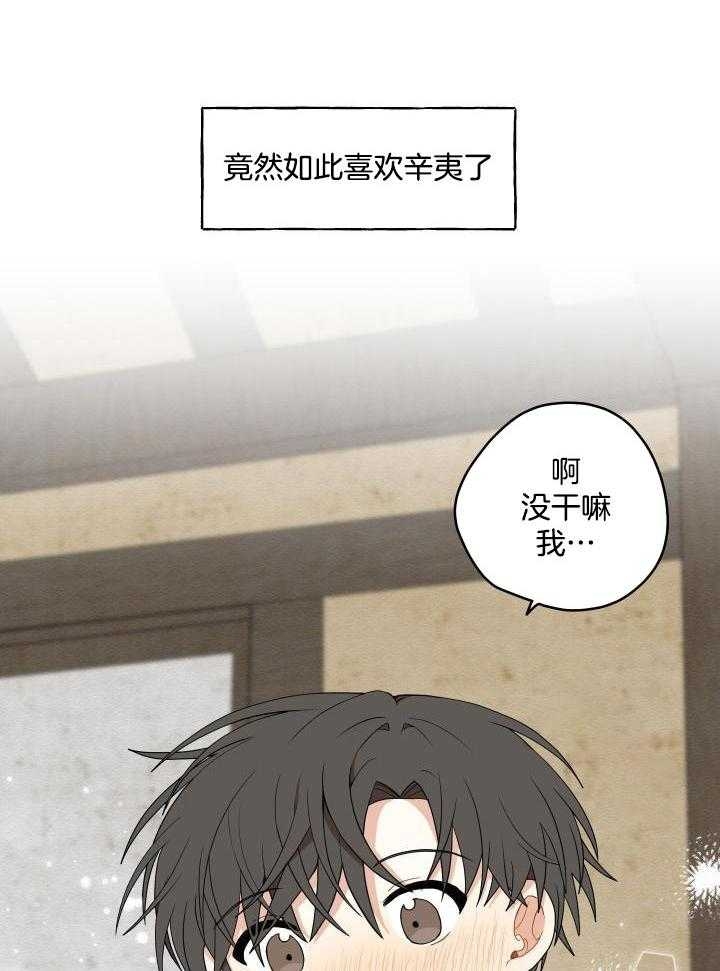 《铺满金钟花的路》漫画最新章节第32话免费下拉式在线观看章节第【5】张图片