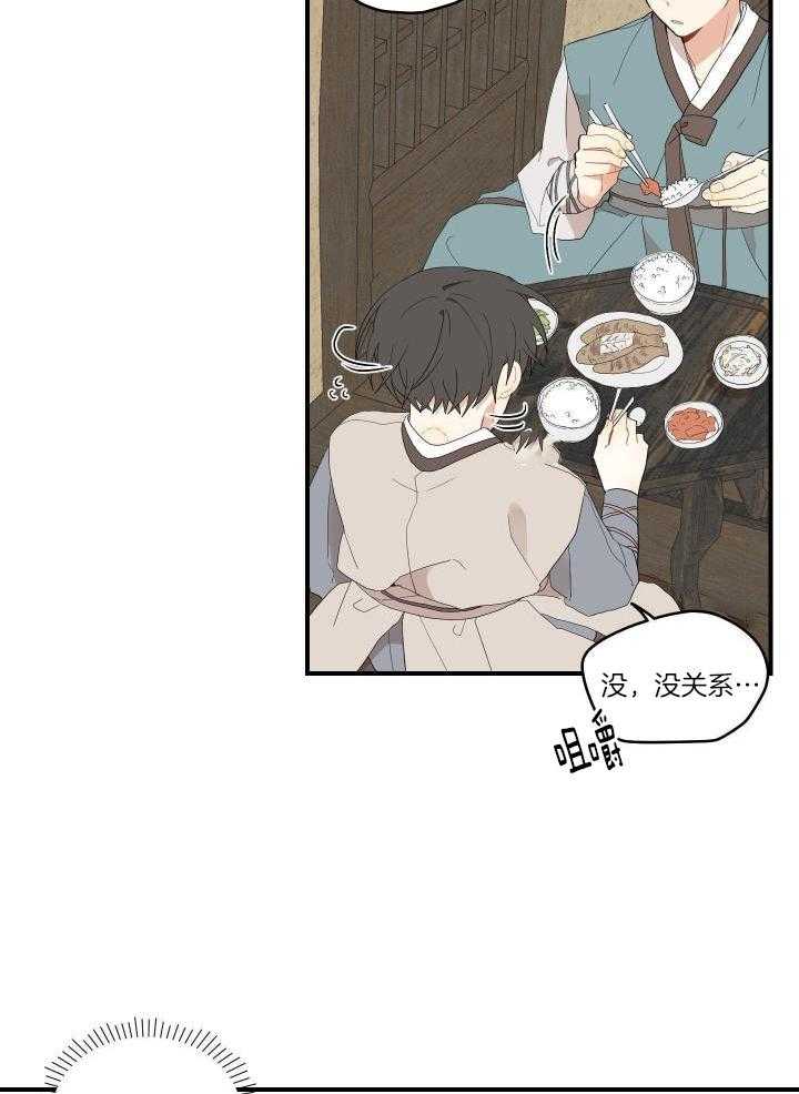 《铺满金钟花的路》漫画最新章节第37话免费下拉式在线观看章节第【25】张图片