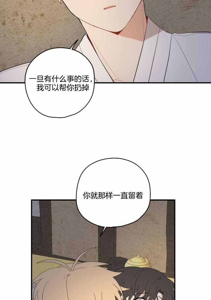 《铺满金钟花的路》漫画最新章节第42话免费下拉式在线观看章节第【4】张图片