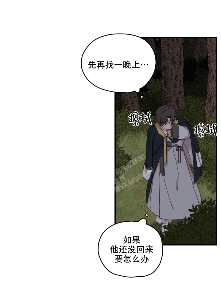 《铺满金钟花的路》漫画最新章节第16话免费下拉式在线观看章节第【37】张图片