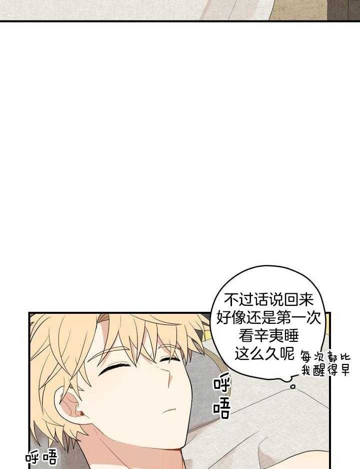 《铺满金钟花的路》漫画最新章节第31话免费下拉式在线观看章节第【24】张图片