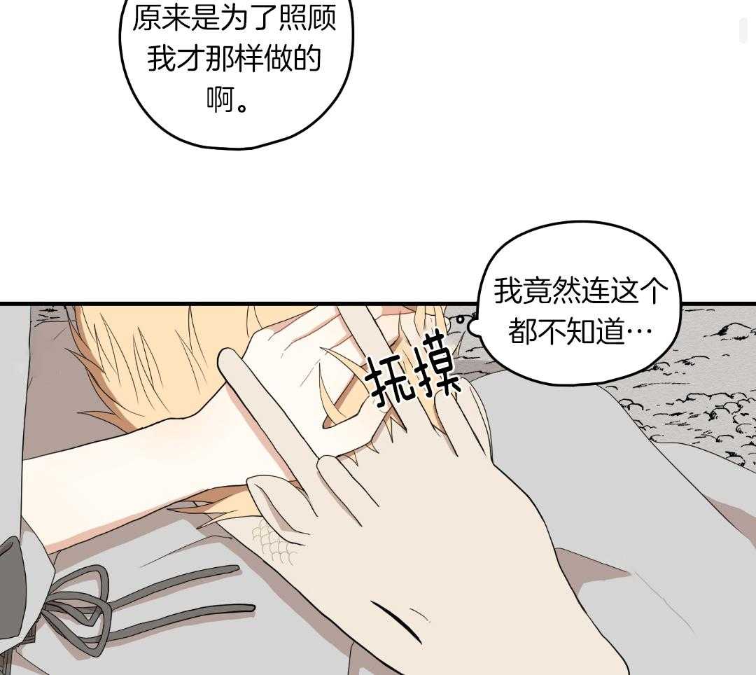 《铺满金钟花的路》漫画最新章节第35话免费下拉式在线观看章节第【40】张图片