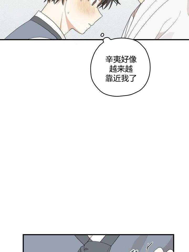 《铺满金钟花的路》漫画最新章节第32话免费下拉式在线观看章节第【31】张图片