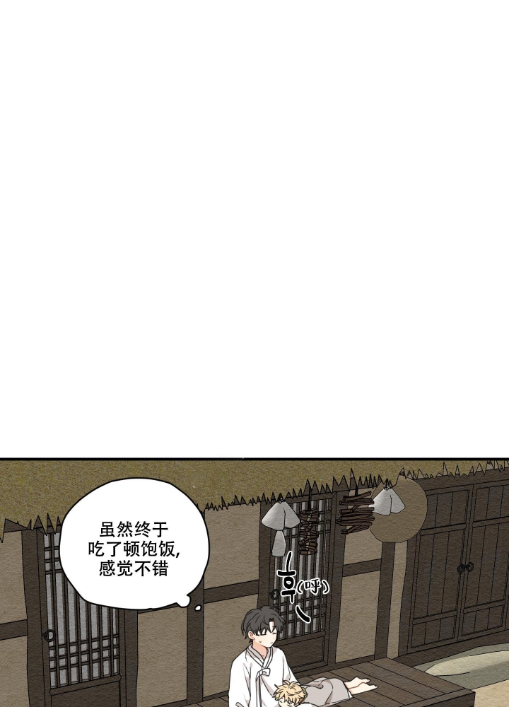 《铺满金钟花的路》漫画最新章节第8话免费下拉式在线观看章节第【3】张图片