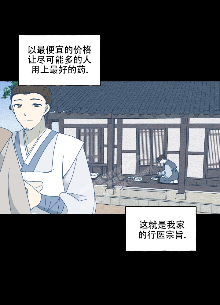 《铺满金钟花的路》漫画最新章节第13话免费下拉式在线观看章节第【48】张图片