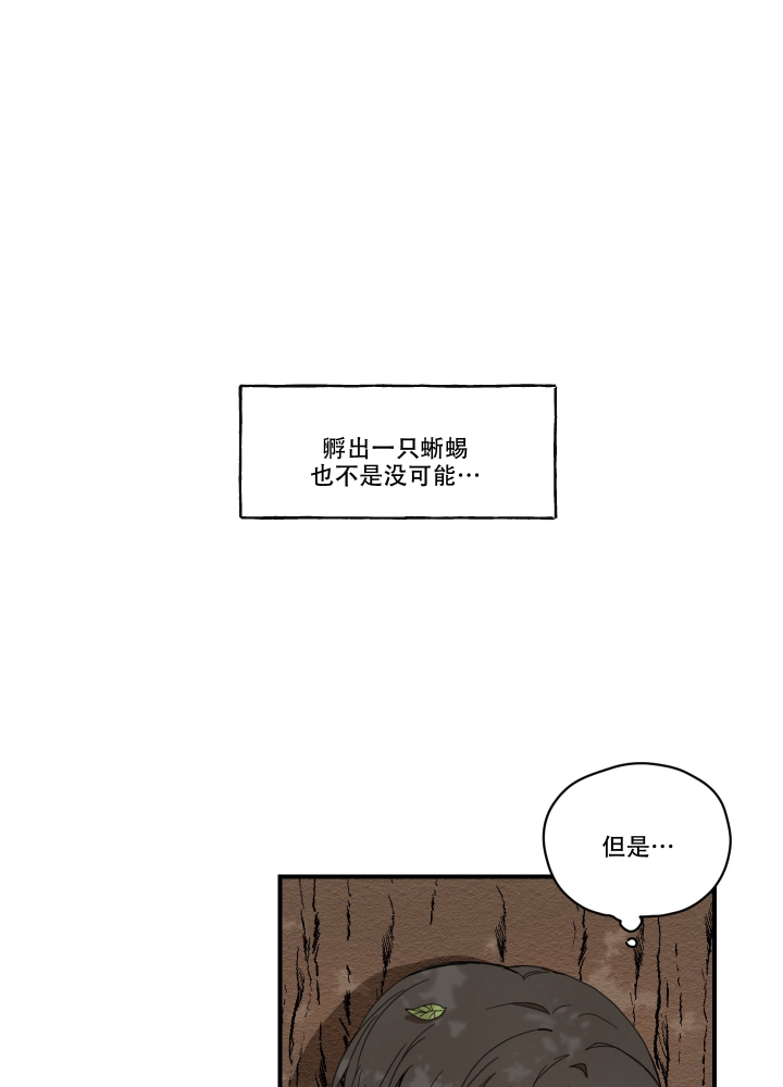 《铺满金钟花的路》漫画最新章节第3话免费下拉式在线观看章节第【2】张图片