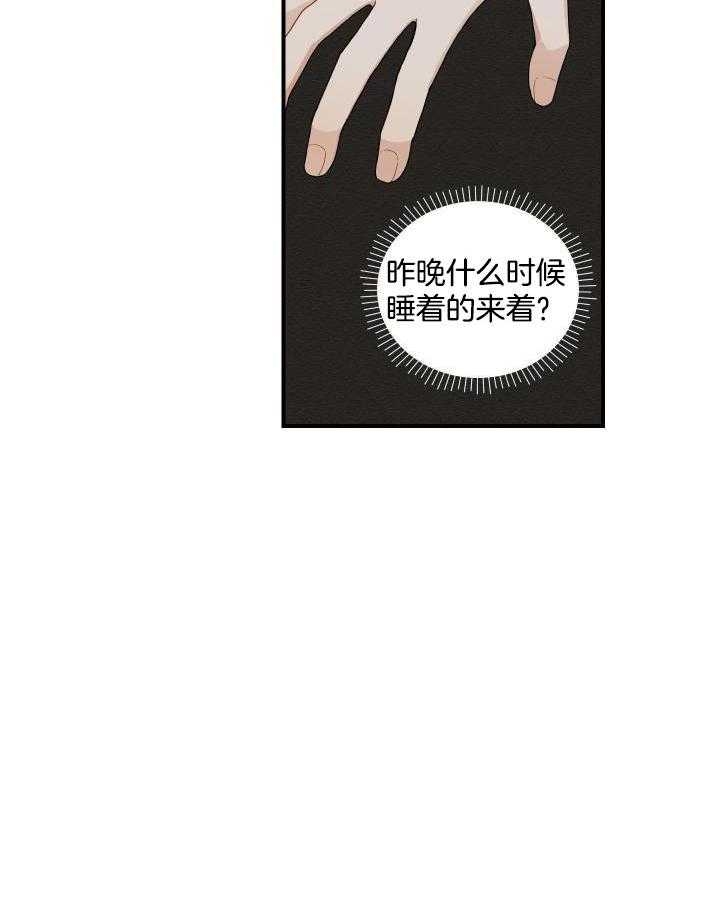 《铺满金钟花的路》漫画最新章节第31话免费下拉式在线观看章节第【4】张图片