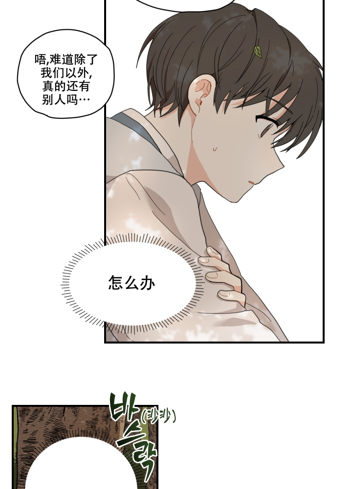 《铺满金钟花的路》漫画最新章节第3话免费下拉式在线观看章节第【7】张图片