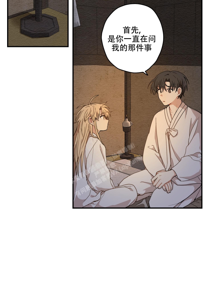 《铺满金钟花的路》漫画最新章节第15话免费下拉式在线观看章节第【14】张图片