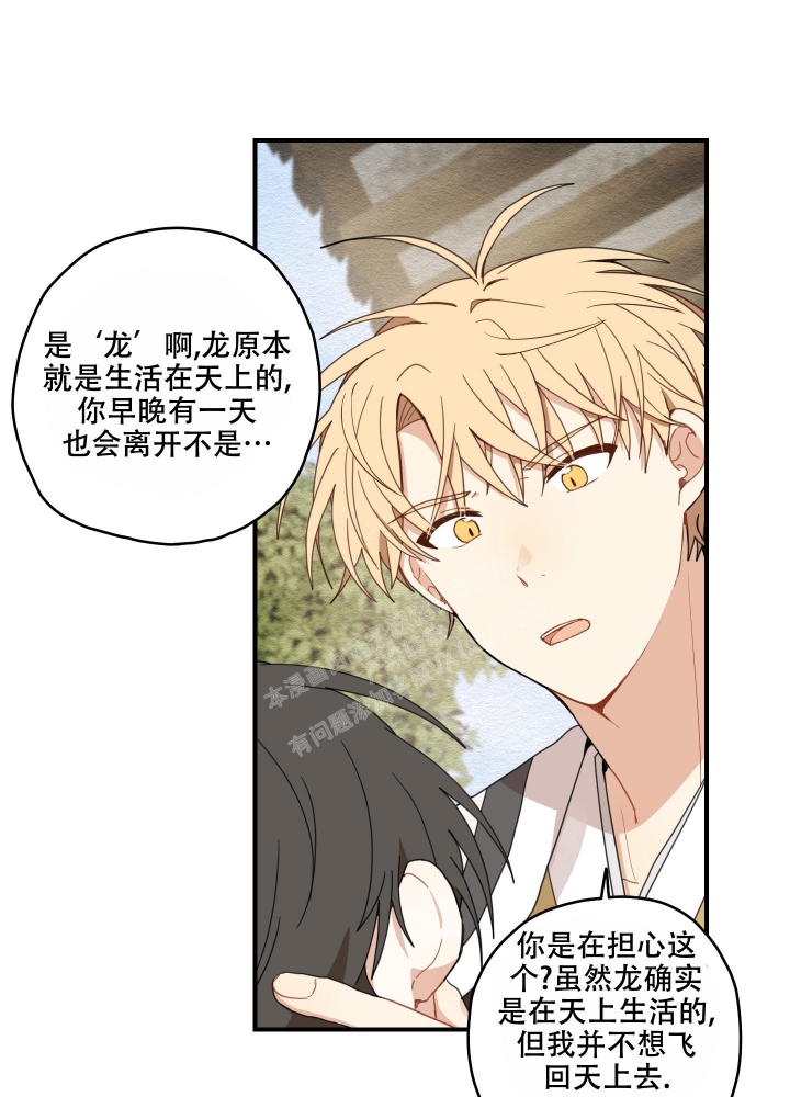 《铺满金钟花的路》漫画最新章节第20话免费下拉式在线观看章节第【30】张图片