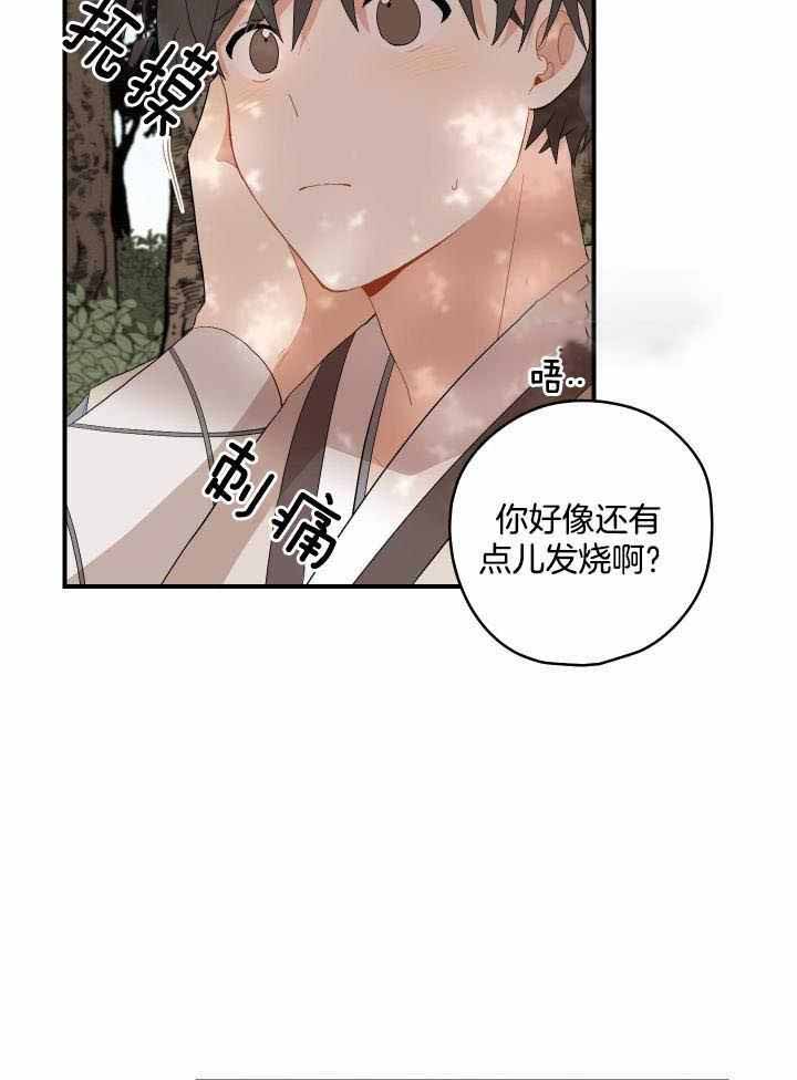 《铺满金钟花的路》漫画最新章节第40话免费下拉式在线观看章节第【10】张图片